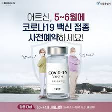 '백신 1차 예방접종 356만 324명 완료'.오늘부터 70세 이상 백신예약 시작 코로나19 예방접종 대응 추진단은 6일 0시 기준. 74dkhomub0ioym