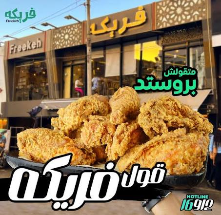 مطعم بالمنيا