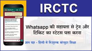 How To Check Train Pnr Status On Whatsapp Whatsapp Pe Train Status Kaise Check Kare Hindi Youtube