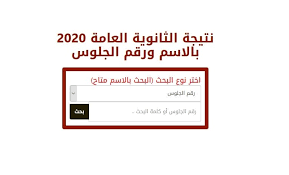 Jun 27, 2021 · نتيجة الثانوية العامة 2021، التي أصبحت الآن الأكثر بحثاً في الكويت خلال الساعات القليلة الماضية من أجل التعرف على نتيجة الصف الثاني عشر بالرقم المدني، حيث Ø±Ø§Ø¨Ø· Ø¯Ø±Ø¬Ø§Øª Ù†ØªÙŠØ¬Ø© Ø§Ù„Ø«Ø§Ù†ÙˆÙŠØ© Ø§Ù„Ø¹Ø§Ù…Ø© Ø¹Ø§Ù… 2020 Ø¨Ø§Ù„Ø§Ø³Ù… Ø£Ùˆ Ø±Ù‚Ù… Ø§Ù„Ø¬Ù„ÙˆØ³ ÙˆÙ†Ø³Ø¨Ø© Ø§Ù„Ù†Ø¬Ø§Ø­ Ù„Ù‡Ø°Ø§ Ø§Ù„Ø¹Ø§Ù… Ø§Ù„ÙŠÙˆÙ… Ø§Ù„Ø¥Ø®Ø¨Ø§Ø±ÙŠ