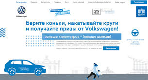 Билеты в театры, кино и на концерты без наценки и с кэшбэком. Konkurs Volkswagen Ledyanoj Drajv