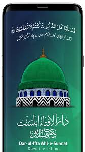 There are a few guidelines that consider bitcoin halal while others. Dar Ul Ifta Ahlesunnat