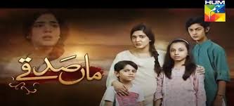 Meh sandar pada aku full episod reviewed by admin on 8:10 pm rating: Maa Sadqey Episode 20 Hum Tv Drama 16 February 2018 Video Dailymotion