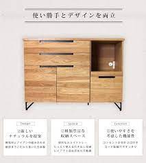 楽天市場 スプレム カウンター ボード 1200 キッチンカウンタ カウンターボード 食器棚 おしゃれ 木製 高さ 90 収納 日本製 キッチンボード 台所 レンジ台 幅122cm 炊飯器 インダストリアル アデペシュ a depeche アデペシュ 家具通販 食器棚 おしゃれ