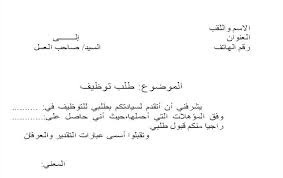 هو نسبة عدد الأفراد العاطلين إلى القوة العاملة الكلية وهو معدل يصعب حسابه بدقة. Ø±Ø³Ø§Ù„Ø© Ø·Ù„Ø¨ Ù…ÙˆØ³ÙˆØ¹Ø© Ø¥Ù‚Ø±Ø£ Ø±Ø³Ø§Ù„Ø© Ø·Ù„Ø¨ Ùˆ Ù†Ù…ÙˆØ°Ø¬ Ø±Ø³Ø§Ù„Ø© Ø±Ø³Ù…ÙŠØ© Ù„Ø¬Ù‡Ø© Ø­ÙƒÙˆÙ…ÙŠØ© Ùˆ Ù†Ù…ÙˆØ°Ø¬ Ø±Ø³Ø§Ù„Ø© Ø·Ù„Ø¨ ÙˆØ¸ÙŠÙØ©