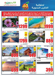 عروض هايبر بنده الأسبوعية 16 سبتمبر 2020 الموافق 28 محرم 1442 عروض اليوم الوطني. Ø¹Ø±ÙˆØ¶ Ø¨Ù†Ø¯Ù‡ Ø´Ø§Ø´Ø§Øª ØªÙ„ÙØ²ÙŠÙˆÙ† Ø§Ù‡Ù… ØªØ®ÙØ¶Ø§Øª Ø¨Ù†Ø¯Ù‡ Ø¹Ù„ÙŠ Ø§Ù„Ø´Ø§Ø´Ø§Øª ØºÙ…Ø§Ø²Ø§Øª