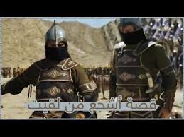 عمرو بن معد يكرب ما الأحداث العجيبه التي قالها لعمر بن الخطاب عن اشجع فارس واجبن فارس Youtube