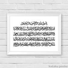 Ayat kursi yang kami buat kali ini adalah berbentuk pedang yang amat besar. Jual Poster Kaligrafi Ayat Kursi 07 Hiasan Dinding Home Decor Islami Pajangan Di Lapak Kataku Wall Decor Bukalapak