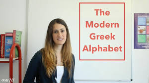 The different greek letters have different meanings or they are used to denote different measures as outlined in the list below. Learn The Modern Greek Alphabet Omilo Youtube