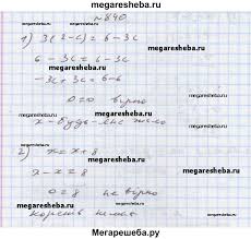 Гдз алгебра 7 клас істер о.с. Vprava 840 Gdz Po Algebre 7 Klass Ister