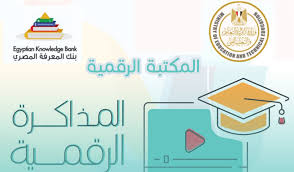 Maybe you would like to learn more about one of these? Ø±Ø§Ø¨Ø· Ø§Ù„Ù…ÙƒØªØ¨Ø© Ø§Ù„Ø±Ù‚Ù…ÙŠØ© ÙˆØªØ¹Ù„ÙŠÙ…Ø§Øª ÙˆØ²ÙŠØ± Ø§Ù„ØªØ±Ø¨ÙŠØ© ÙˆØ§Ù„ØªØ¹Ù„ÙŠÙ…