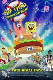 Gubka Bob Kvadratnye Shtany Smotret Onlajn Besplatno V Horoshem Kachestve