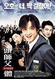 Jangan sampai ketinggalan download dari rezmovie dengan server donwlaod. My Boss My Hero Wikipedia