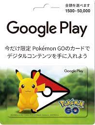 Then, scroll this page to check all the active pokemongo codes. Serebii Update Special Pokemon Go Google Play Gift Cards Available In Japan Http Serebii Net Index2 Shtml Google Play Gift Card Pokemon Pokemon Go