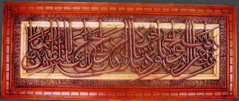 You can also download any surah (chapter) of quran kareem from this website. Al Furqan 74 The Art Calligraphy