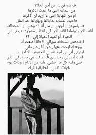 مثل ما تنقطع جوّا المطر. 49 Ù…Ø¸ÙØ± Ø§Ù„Ù†ÙˆØ§Ø¨ Ideas In 2021 Ø£Ø¯Ø¨ ÙƒÙ„Ø§Ø³ÙŠÙƒÙŠØ© Ù‚Ø¯ÙŠÙ…Ø© Ø§Ù‚ØªØ¨Ø§Ø³Ø§Øª Ø¬Ø¯Ø§Ø±ÙŠØ©