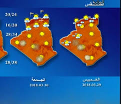 الأحوال الجوية الخاصة بولاية قسنطينة. ØªÙˆÙ‚Ø¹Ø§Øª Meteo Constantine 25 Ø§Ø­ÙˆØ§Ù„ Ø§Ù„Ø·Ù‚Ø³ Ù„ÙˆÙ„Ø§ÙŠØ© Ù‚Ø³Ù†Ø·ÙŠÙ†Ø© Facebook