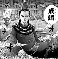キングダム 成蟜 せいきょう の最期とは 実在した 声優や名シーンも紹介 コミックキャラバン