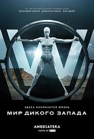 Mir Dikogo Zapada Teleserial Vikipediya