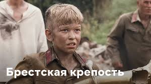 Алексей копашов, андрей мерзликин, павел деревянко и др. Otzyvy Na Film Brestskaya Krepost 2010