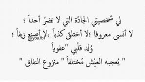 منزوووع النفاق words quotes proverbs quotes words