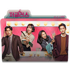 For them its okay that they are lucky and sucessfull but other cant be. Jugglers Kdrama Folder Icon By Nslam92 On Deviantart