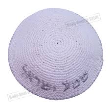 Maybe you would like to learn more about one of these? White Embroidered Shema Israel Knitted Kippa Yarmulke Tribal Jewish Hat Covering