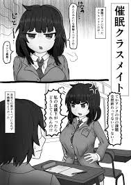 催眠クラスメイト - Page 2 - HentaiEnvy