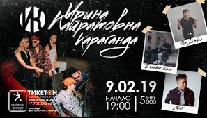 Скачай ирина кайратовна feat ninety one taboo (2020) и ирина кайратовна intro (13 выпуск 2020). Bolshoj Koncert Shou Iriny Kajratovny Sistema Onlajn Pokupki Biletov V Kino I Na Koncerty Ticketon Kz