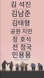 · jin's real name in hangul is 김석진，and it's written in hanja as 金碩珍。 Bts Name In Korea 863x1525 Wallpaper Teahub Io