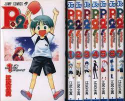 Japanese Manga Tatsuma Ejiri -Let'S Play P2 Pingpong -!! Complete 7  Volume Set | eBay