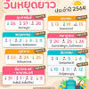 รวมรายการวันหยุด ปฏิทินเดือน พฤษภาคม 2564 วันสำคัญ. Https Encrypted Tbn0 Gstatic Com Images Q Tbn And9gctosa3fpler9dtnijxizeqfgw9 Ojisfucfj 0z5y3x1q K6mtb Usqp Cau