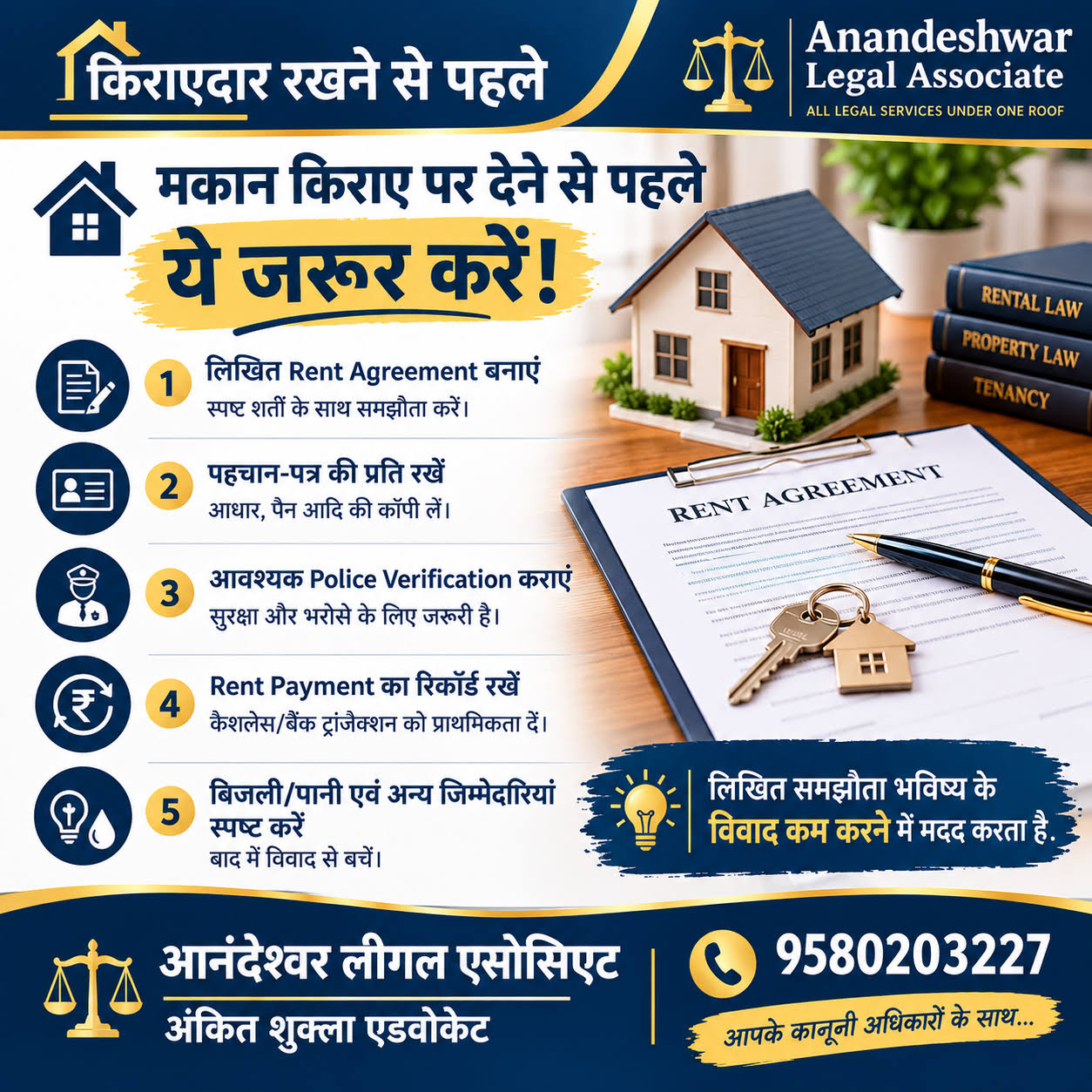 मकान मालिक और किराएदार product image