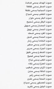 pin by adelina aoun on معلومات quotes for book lovers funny arabic quotes beautiful arabic words