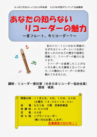ちえりあ学習ボランティア活動情報 2013