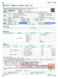 보험회사들은 청약서 작성뿐 아니라 계약의 변경이나 연장, 보상청구 등. ë‚¨ë™êµ¬ì²­ìž¥ê¸° íƒêµ¬ëŒ€íšŒ ì£¼ìµœìž ì±…ìž„ë³´í—˜ ì²­ì•½ì„œ ìž…ë‹ˆë‹¤ ë‚¨ë™êµ¬íƒêµ¬í˜'íšŒ ê³µì§€ì‚¬í•­ ì¸ì²œê´'ì—­ì‹œ ë‚¨ë™êµ¬íƒêµ¬í˜'íšŒ