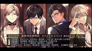 ROAD59 -新時代任侠特区- スペシャルイベント ROAD to  Party」TVCMが9月1日(水)より放送開始！さらにイベントグッズ情報第1弾も公開！｜株式会社ブシロードのプレスリリース