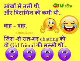 A hilarious funny memes selection. Funny Jokes In Hindi Images For Friends