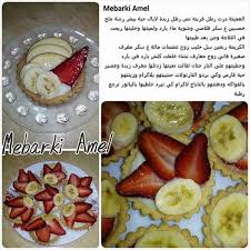 Tartelette Aux Fraises Et Aux Bananes Algerian Recipes Recipes Eat