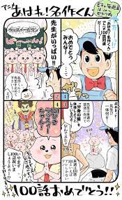あはれ！名作くんの注目・画像ツイートまとめ(10ページ目) - アニメレーダー