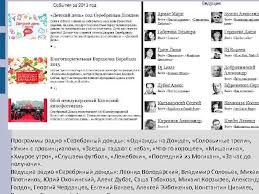 Весь серебряный дождь слышит кто и к кому пришел. Dozhd Dozhd Optimistic Channel Do D Organizacionnaya Struktura Telekompanii