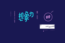 贩卖7 0 版 平面 字体 字形 懒羊可乐 原创作品 站酷 zcool font design logo chinese fonts design fonts design