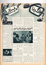 مجلة الاذاعة المصرية Egypt