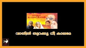 Chords For Vaathil Thurakku Nee Kaalame Karaoke With Lyrics Karaoke with lyrics.music johnson ,film samaagamam. chords for vaathil thurakku nee kaalame
