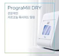 Ivoclar - 컴팩트한 디자인의 스마트한 밀링장비, PrograMill ...
