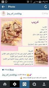 كريب cookout food arabic food cooking recipes desserts