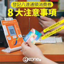 港府將向720萬名合資格人士，每人派5000元電子消費券，涉及總額約360億元。合資格的市民可以在7月4日至8月14日間，以電子或書面登記，而電子消費券將會分2至3期發放，視乎市民選用的支付工具，包括alipayhk、wechat pay hk、tap & go或八達通收取。 4aeq Jvvgfdhwm