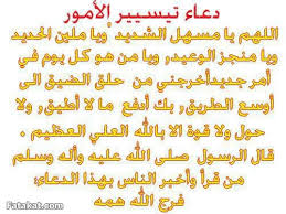 دعاء لتيسير العمل و سعة الرزق . Ø¯Ø¹Ø§Ø¡ Ø§Ù„ØªÙˆÙÙŠÙ‚ ÙˆØ¬Ù„Ø¨ Ø§Ù„Ø±Ø²Ù‚ Ø¨ÙŠÙˆØªÙŠ