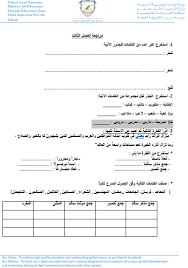 اللغة العربية أوراق عمل للصف السادس ملفاتي
