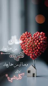 Pin On أقـوال وحـكـم Quotations